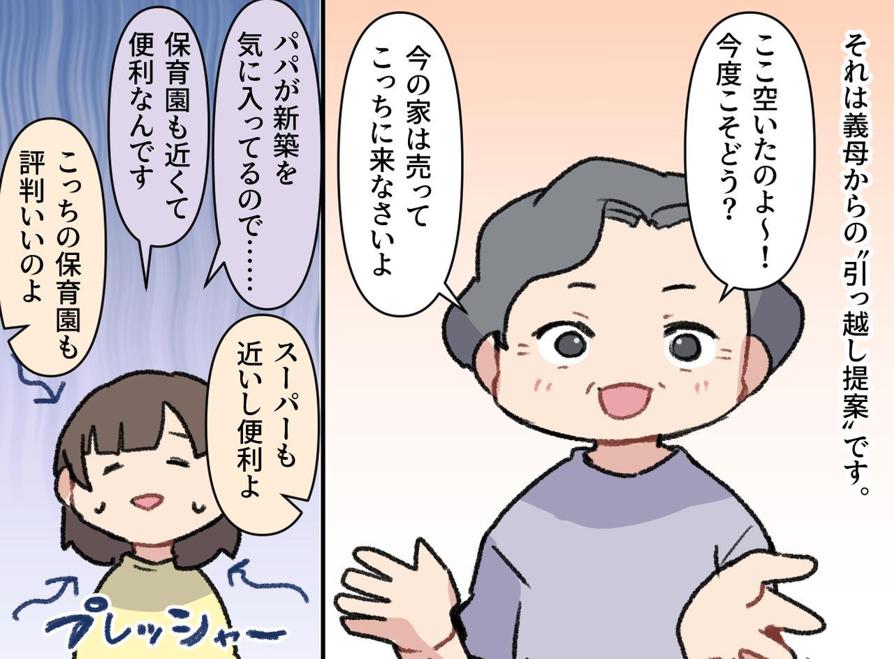画像2: 新生活の喜びもつかの間