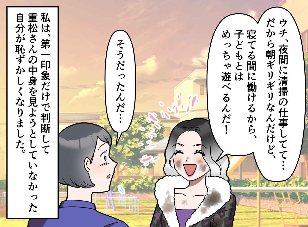 画像4: 毎朝遅刻ギリギリ！ ちょっと苦手なギャルママ