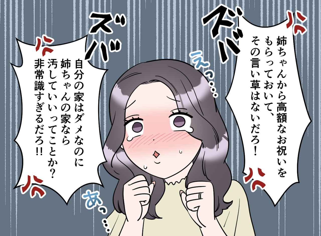 画像4: 事情は理解できるけど…