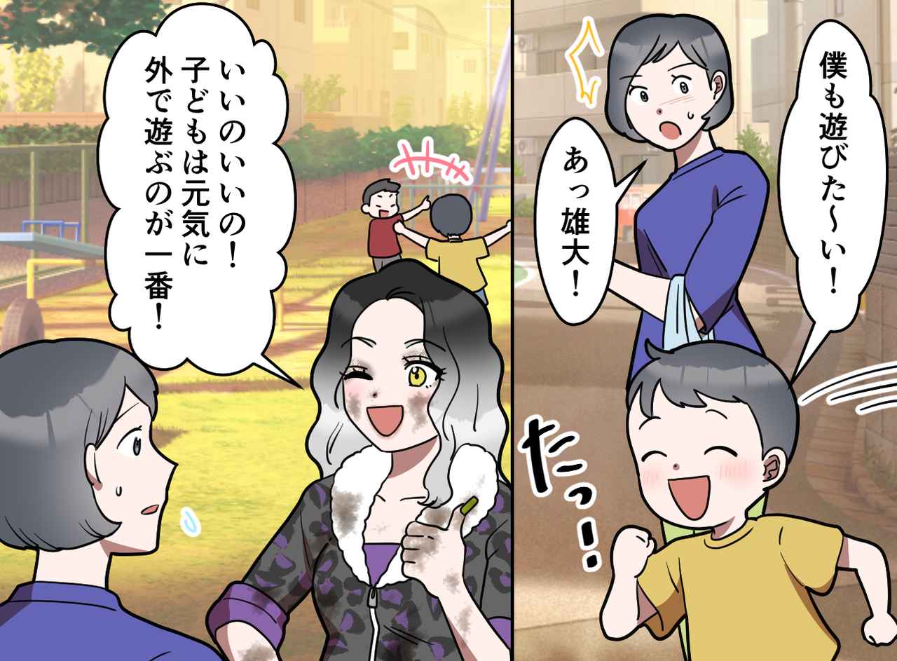 画像3: 毎朝遅刻ギリギリ！ ちょっと苦手なギャルママ