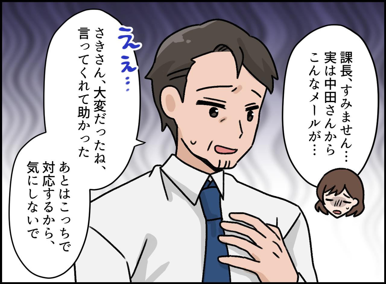 画像3: 謝罪や感謝の言葉は無し?