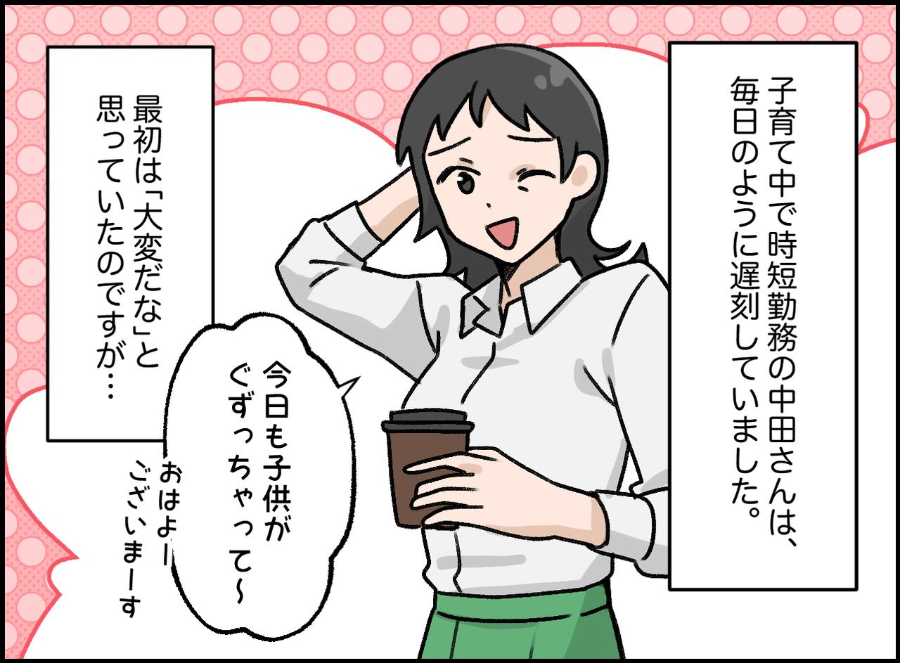 画像1: 謝罪や感謝の言葉は無し?