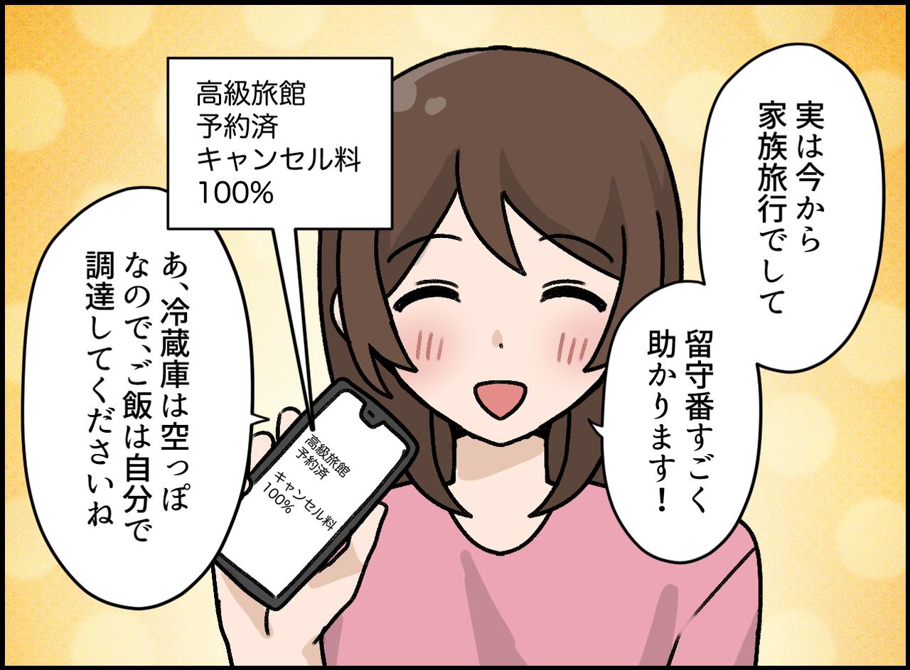 画像3: 連休はゆっくり過ごしたい