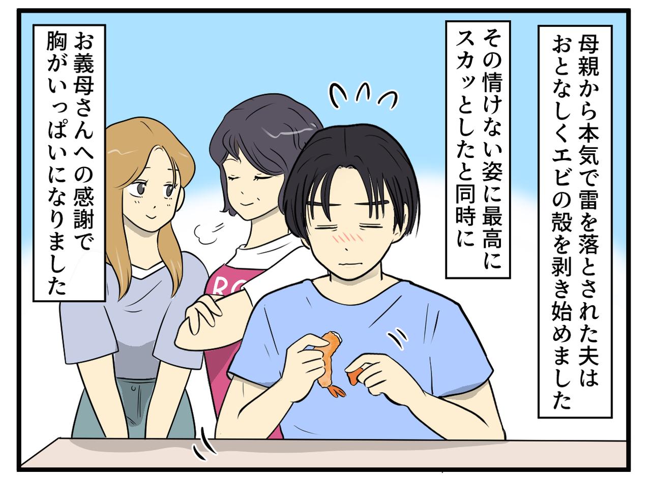 画像4: 夫の、まるで子どものような要求
