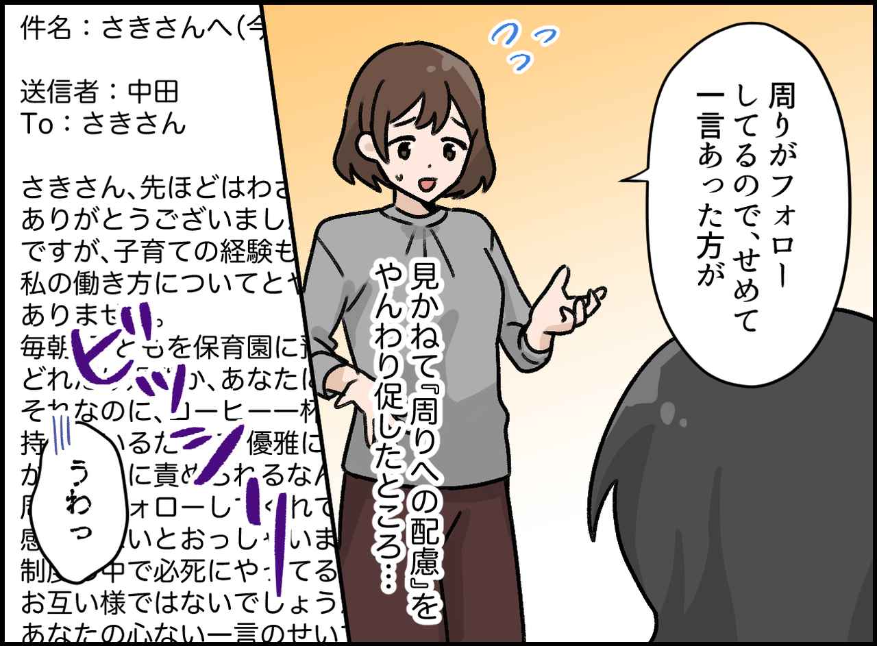 画像2: 謝罪や感謝の言葉は無し?