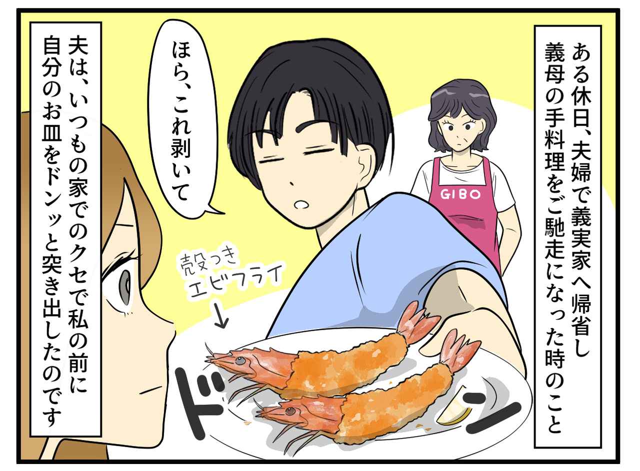 画像2: 夫の、まるで子どものような要求