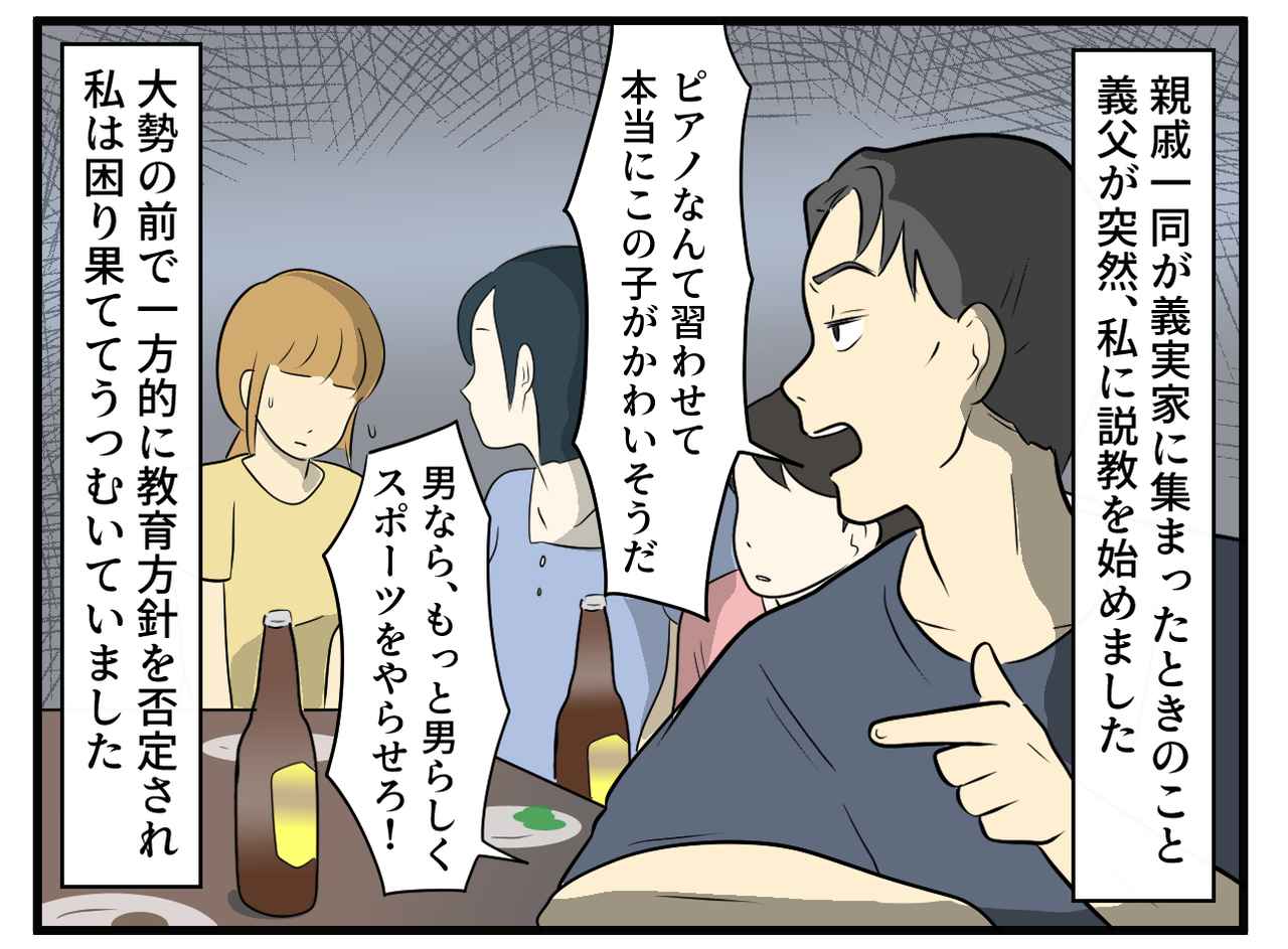 画像2: 息子のピアノに難色を示す義父