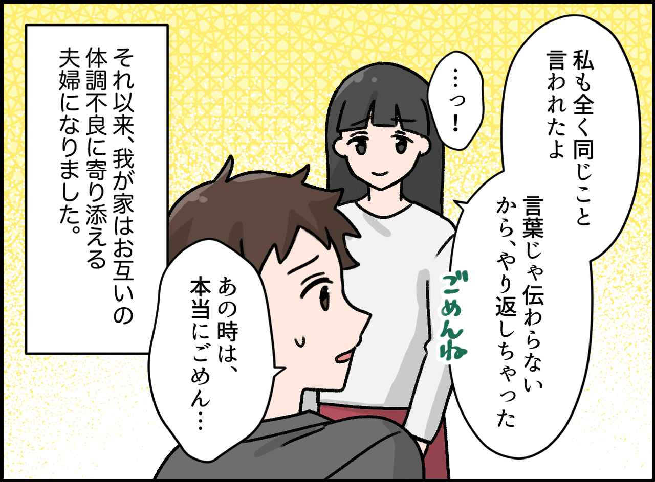 画像4: 自分が言われて初めてわかることもある
