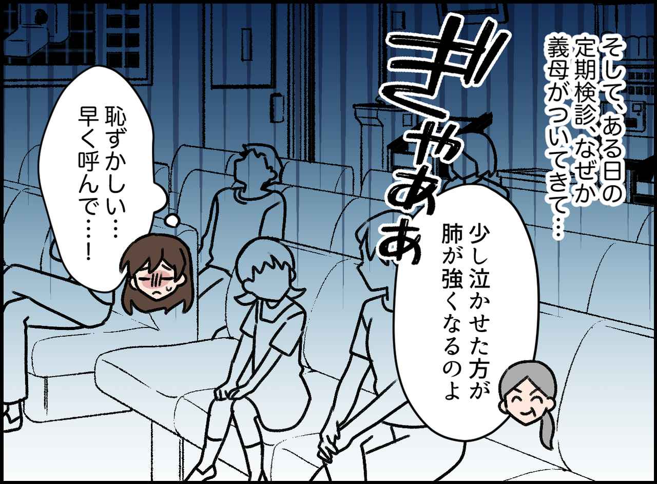 画像2: 固定観念強めの義母への、先生の神対応