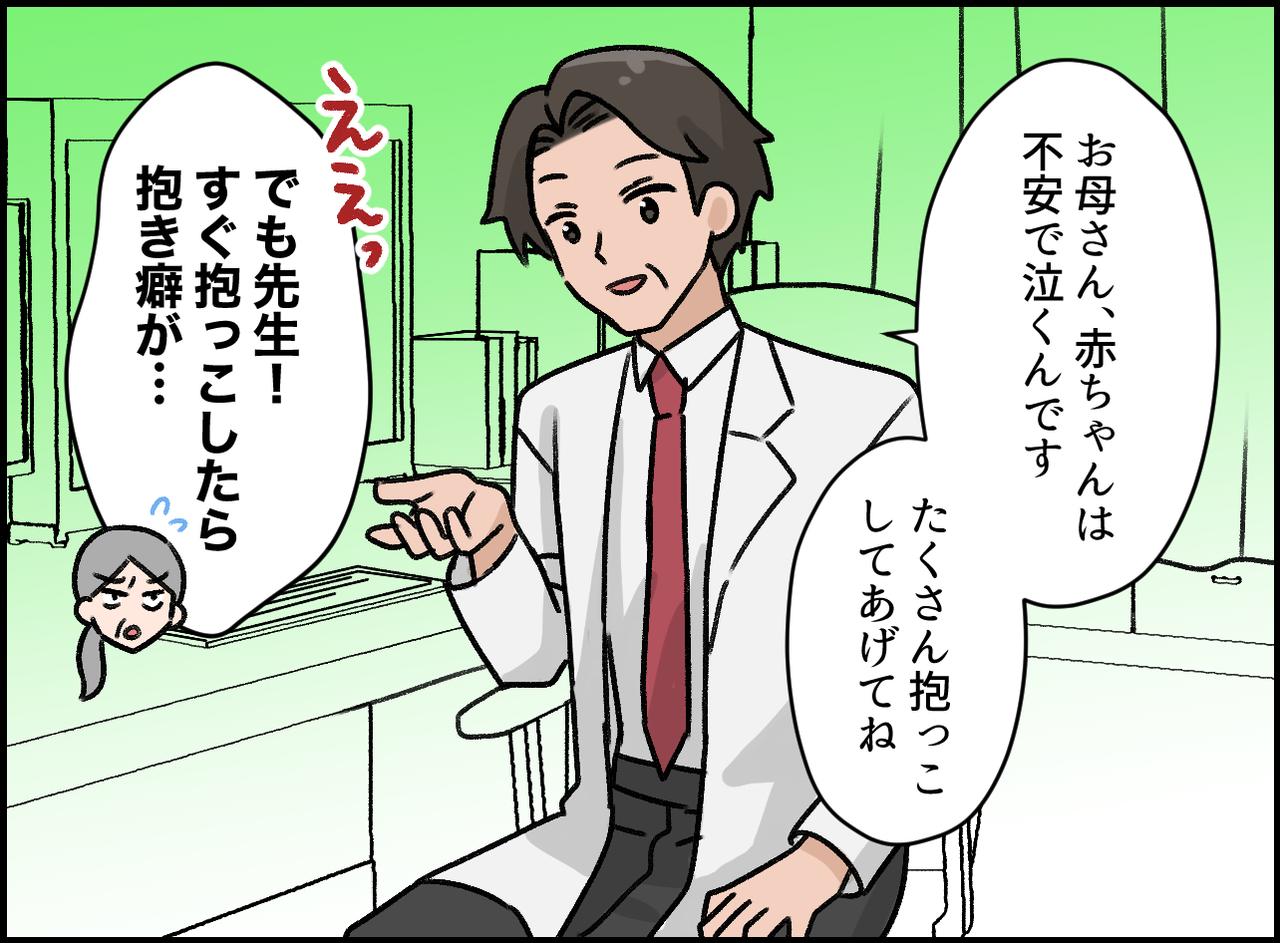 画像3: 固定観念強めの義母への、先生の神対応