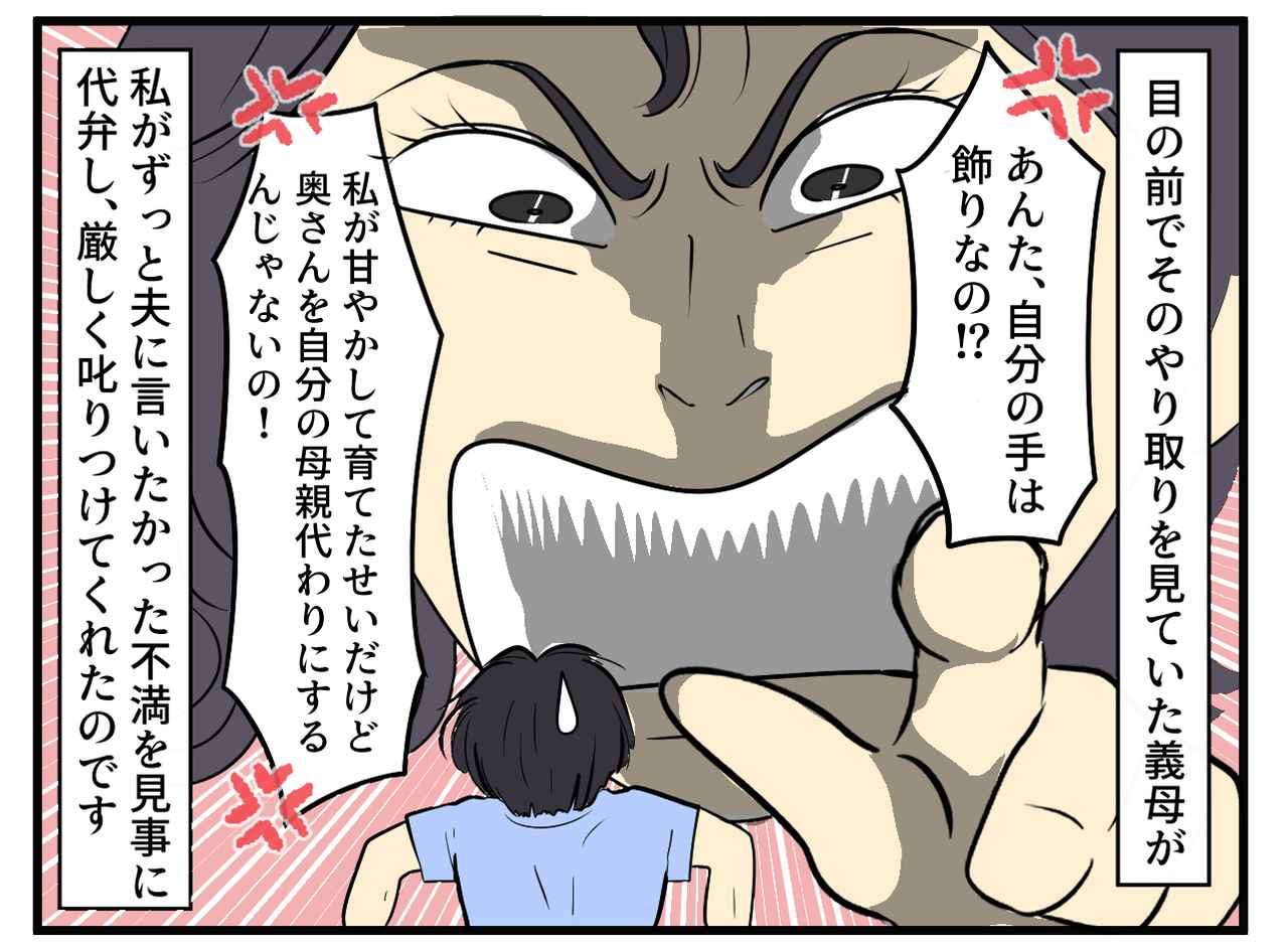 画像3: 夫の、まるで子どものような要求