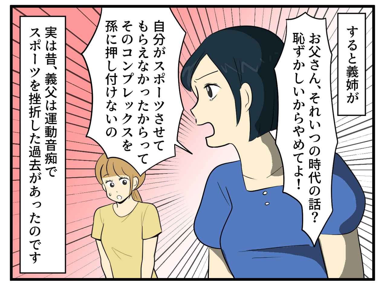 画像3: 息子のピアノに難色を示す義父