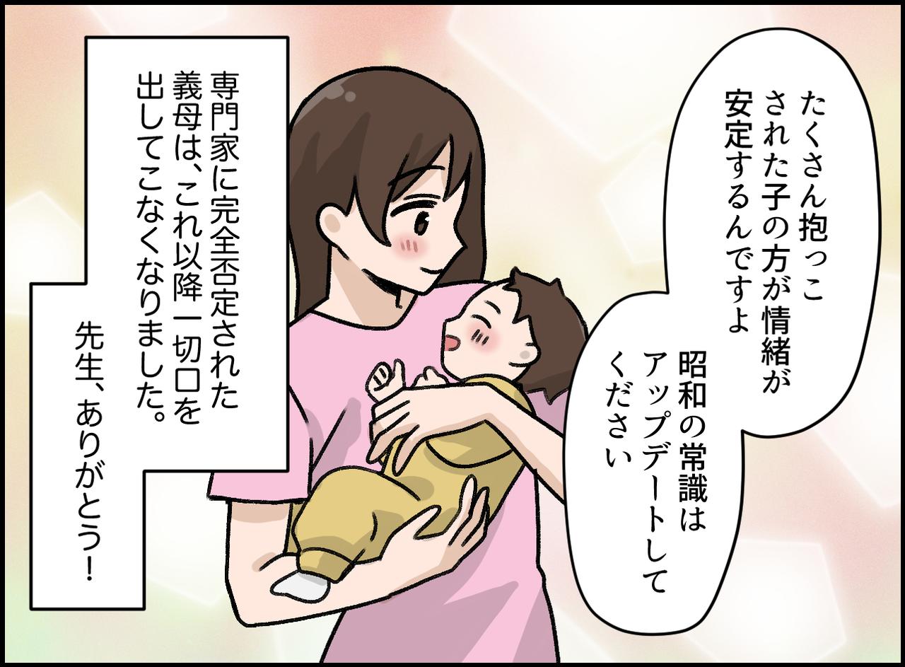 画像4: 固定観念強めの義母への、先生の神対応
