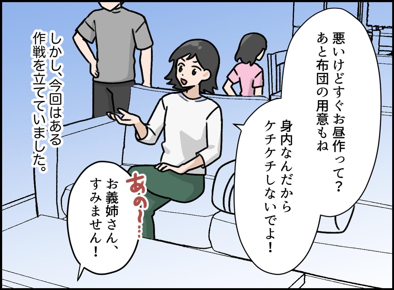 画像2: 連休はゆっくり過ごしたい