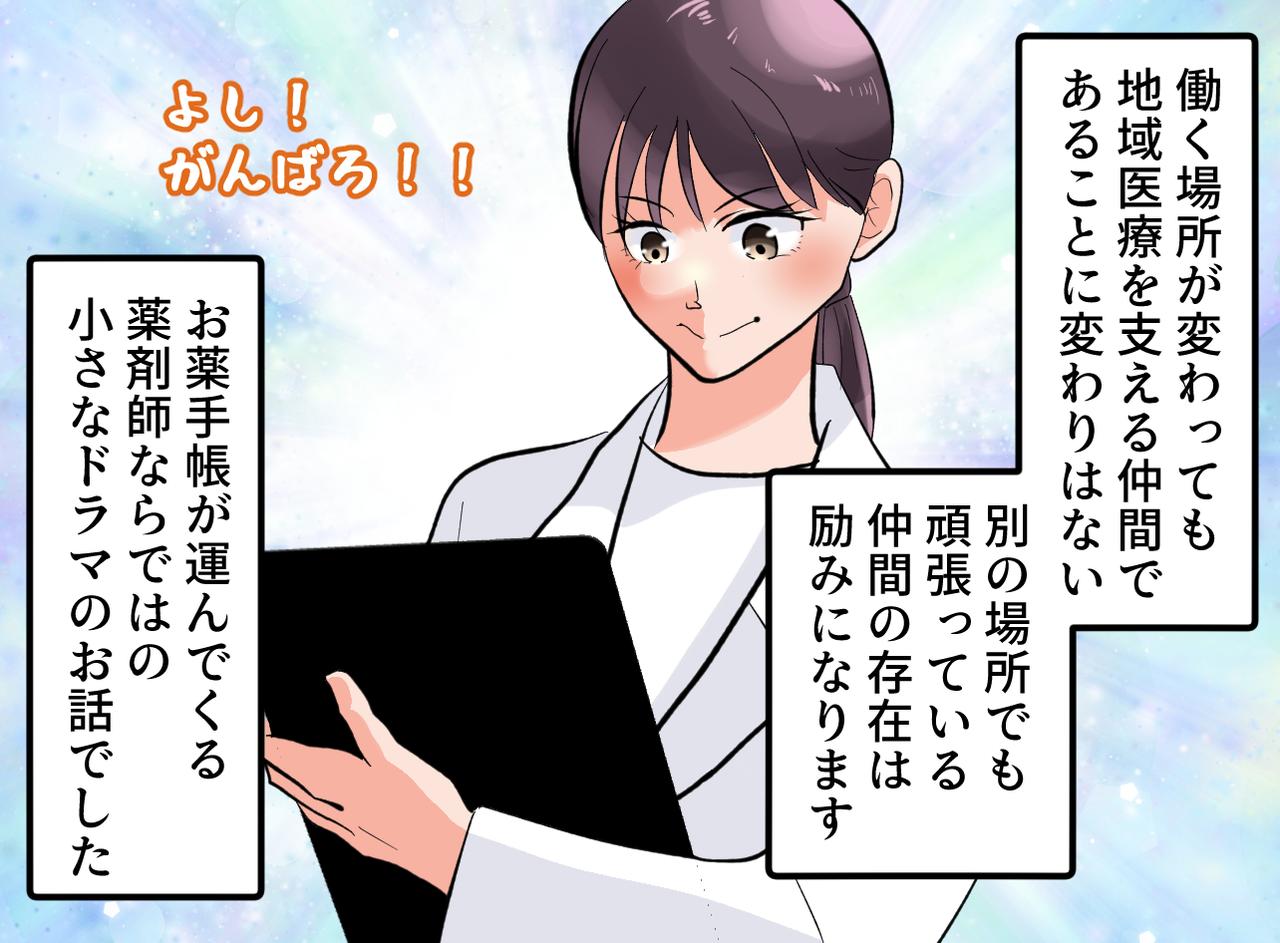 画像4: 元同僚の、その後を知るきっかけ