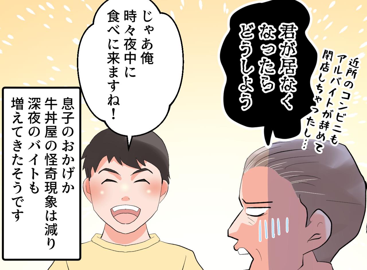 画像4: 皆勤賞で勤務を終えたバイト最終日