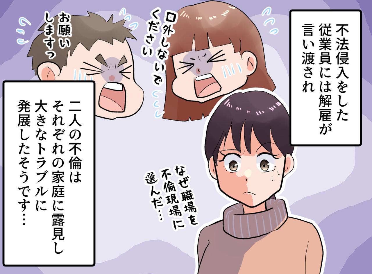 画像4: 今でも忘れられない年末のとんでもない出来事