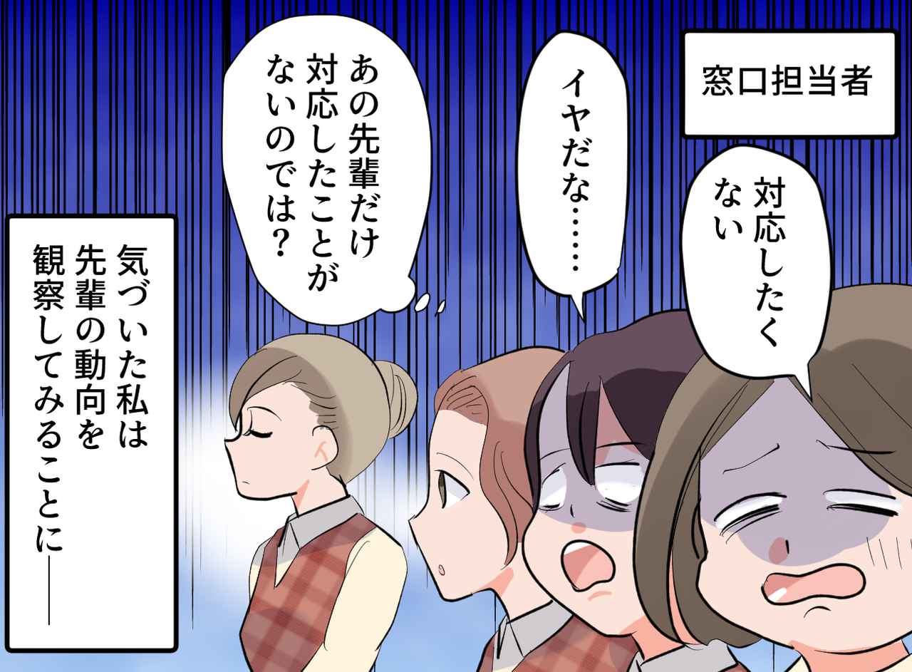 画像2: いつもの常連クレーマーがやってきて、まさかの展開に……