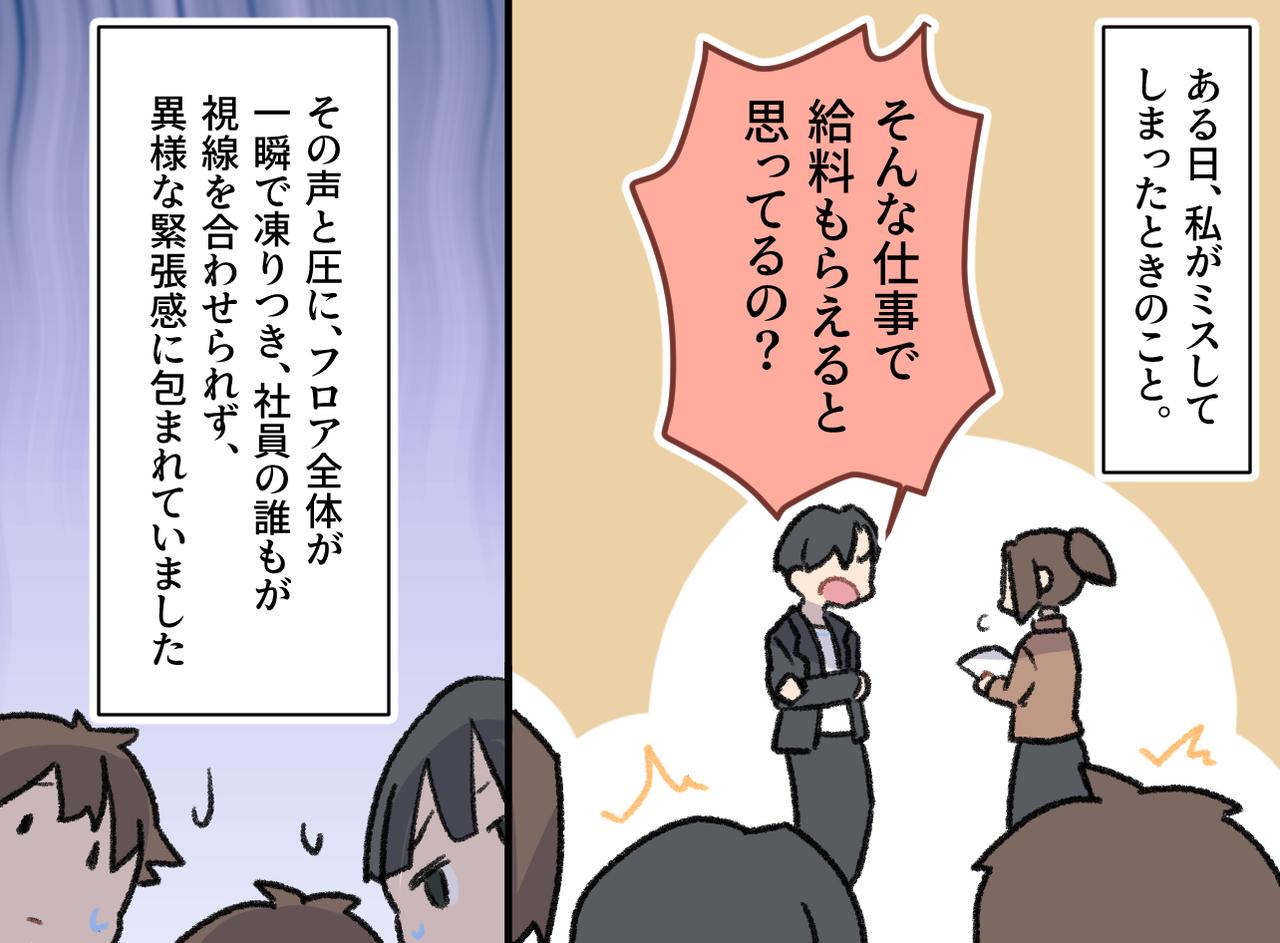 画像2: 場を委縮させる横柄な先輩