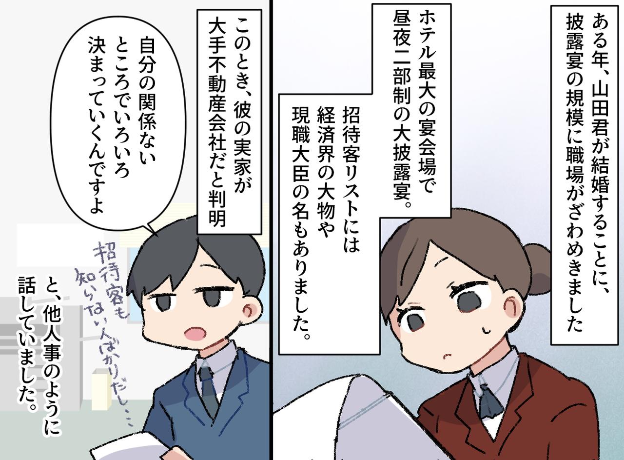 画像2: 噂の控えめ新入社員