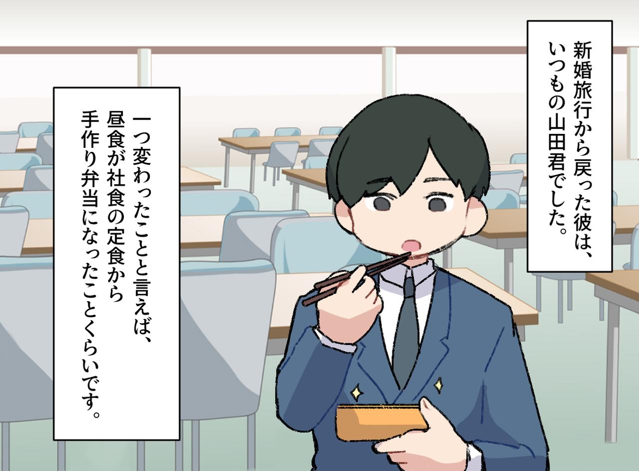 画像4: 噂の控えめ新入社員