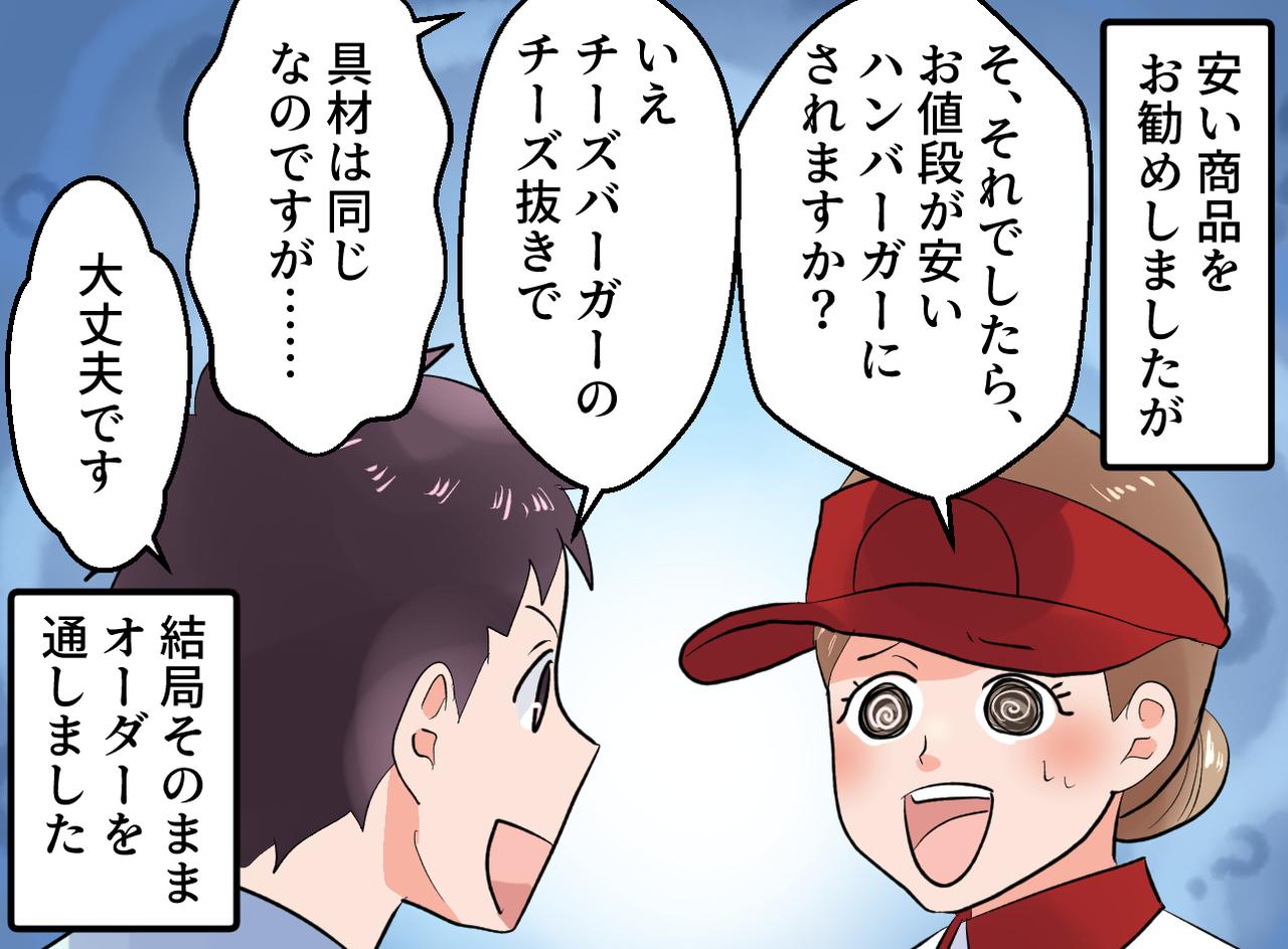 画像2: 珍しいオーダー