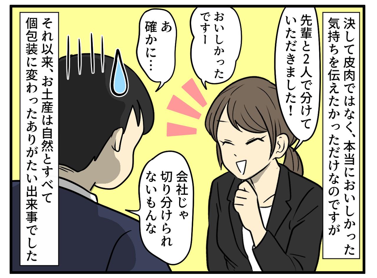 画像4: 雑務をなんとかこなす日々