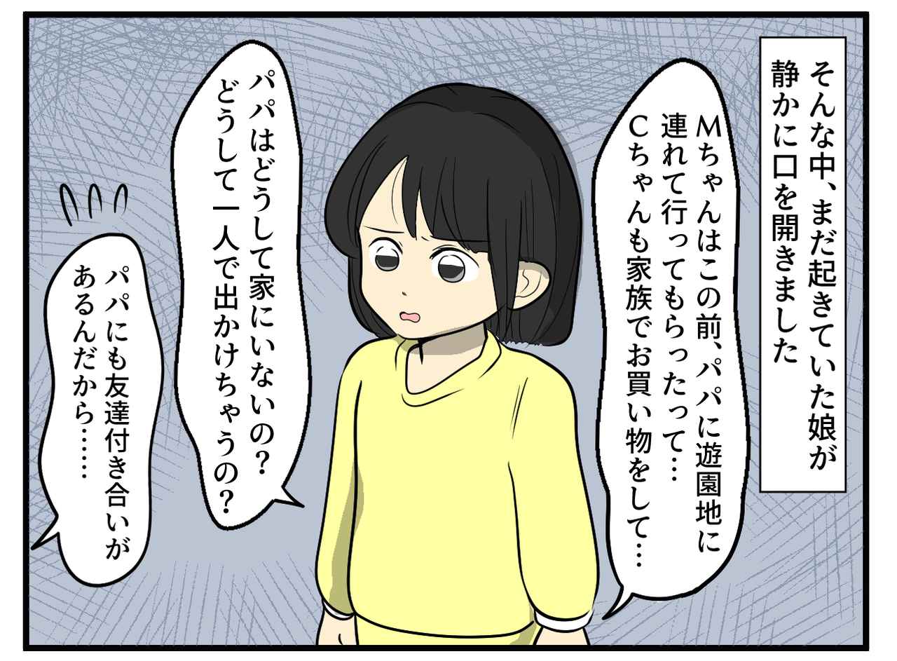 画像2: 独身スタイルの夫、ワンオペの私