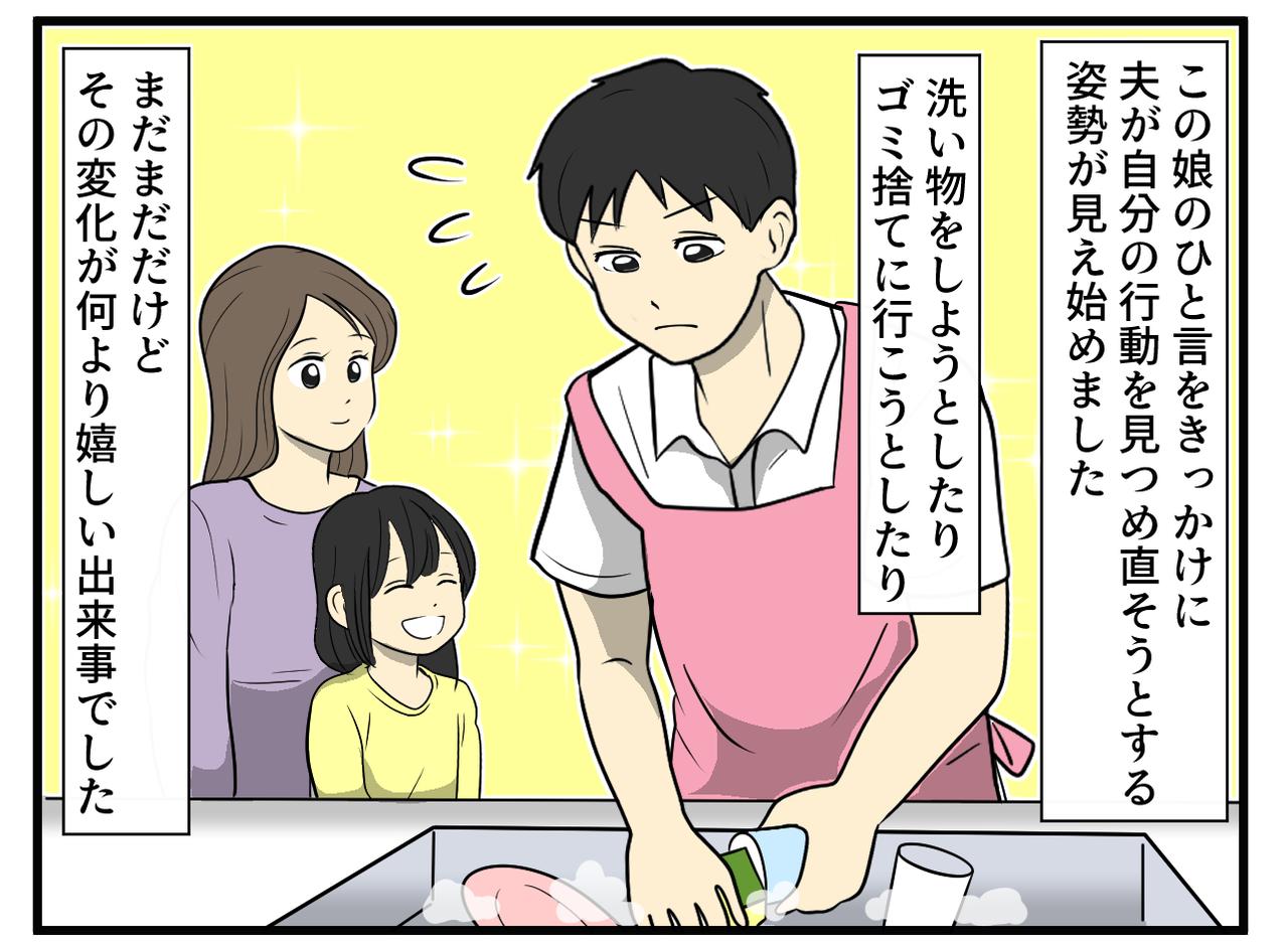 画像4: 独身スタイルの夫、ワンオペの私