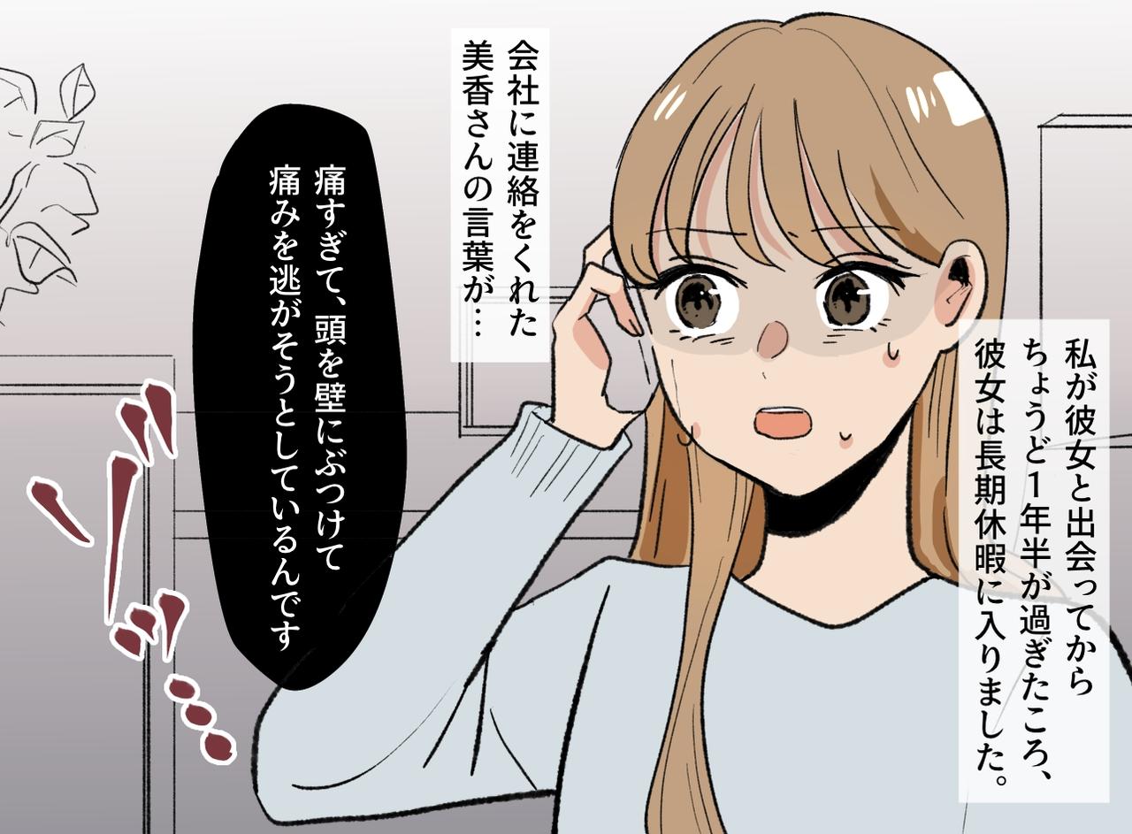 画像4: 頑なに正社員にならない理由とは……