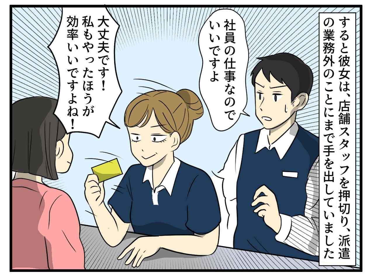 画像3: レジ対応は社員に引き継ぐはずが……