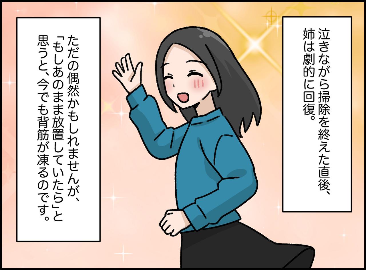 画像4: 原因不明の病