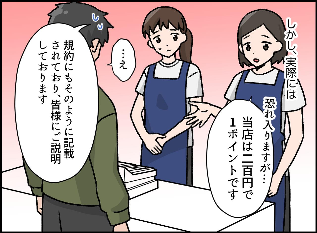 画像3: 冷静な確認が大切