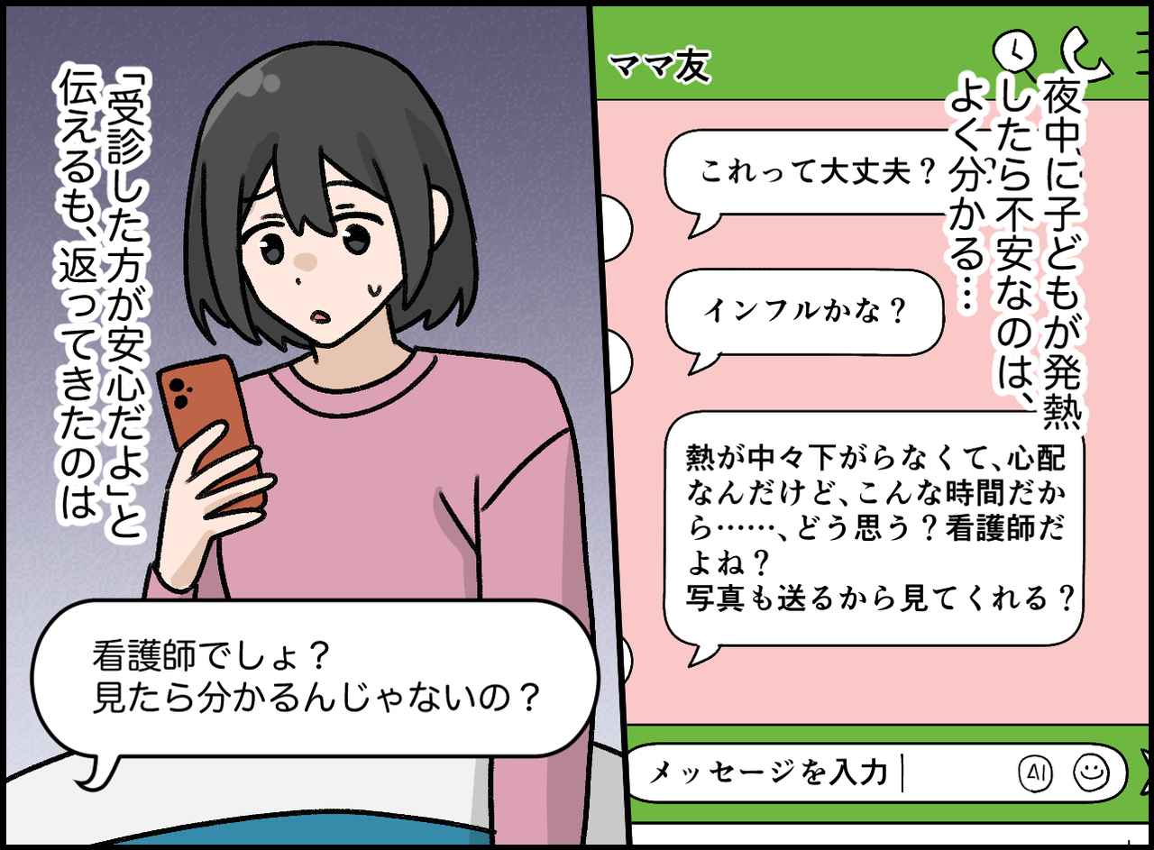 画像2: その気持ちに寄り添いたいけれど……