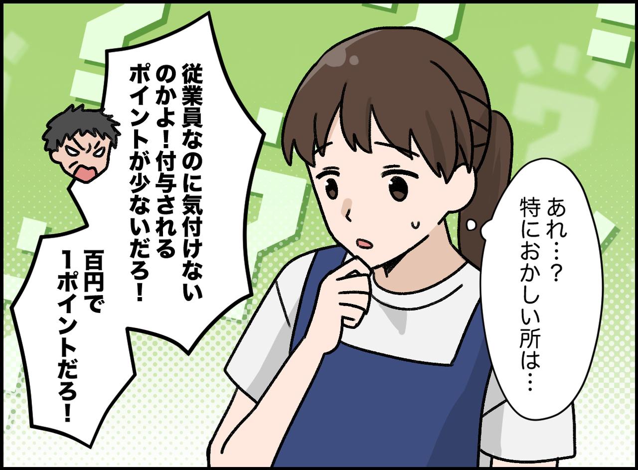 画像2: 冷静な確認が大切