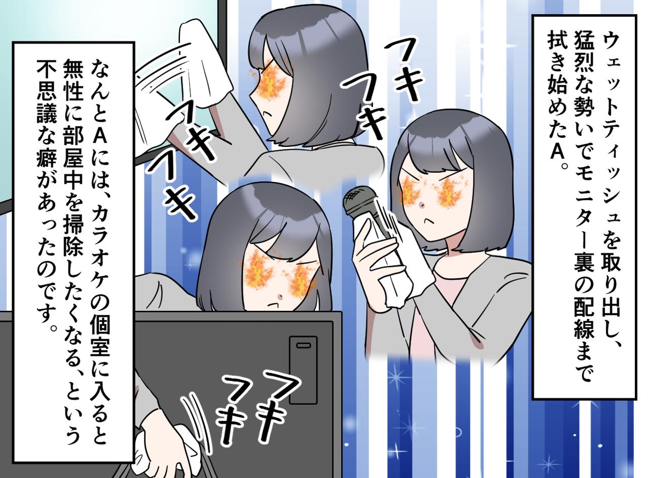 画像4: 「カラオケだけはパス！」