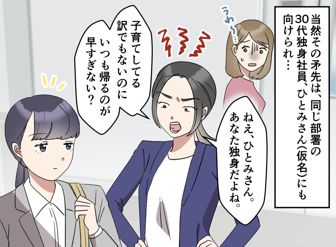 画像3: 皆の憧れだったはずのバリキャリの先輩