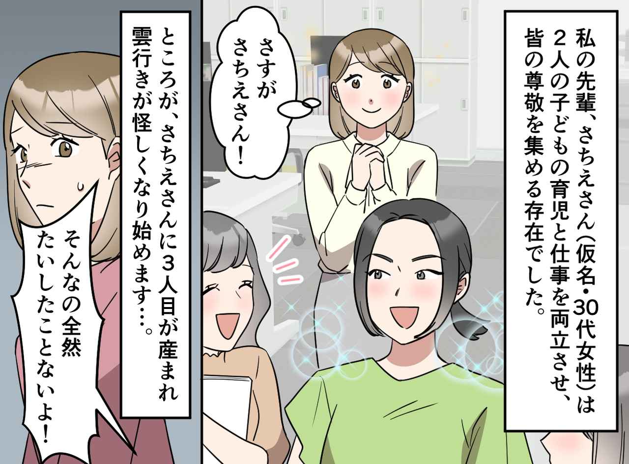 画像1: 皆の憧れだったはずのバリキャリの先輩