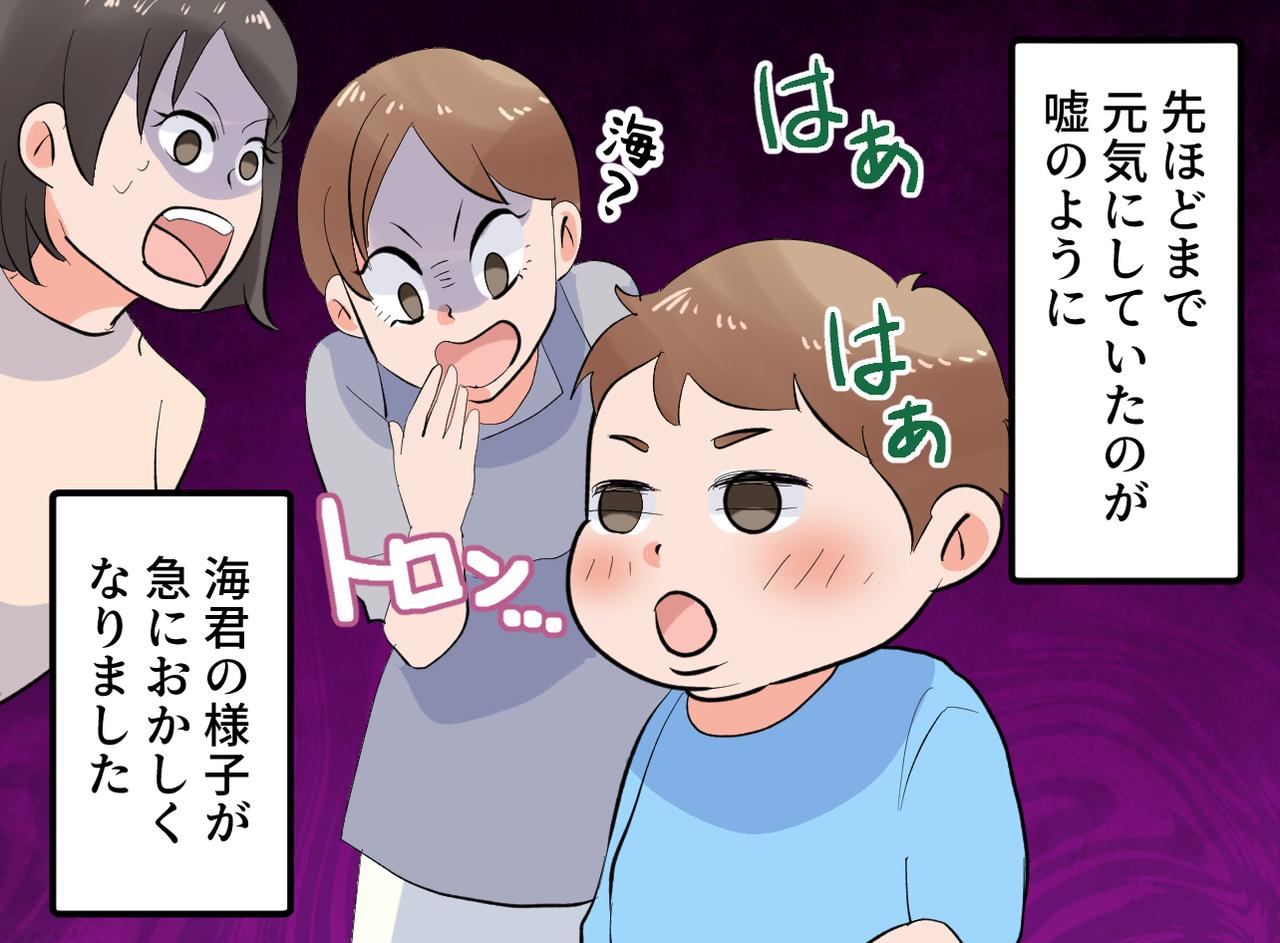 画像2: 甥っ子との食事中、ある異変が……