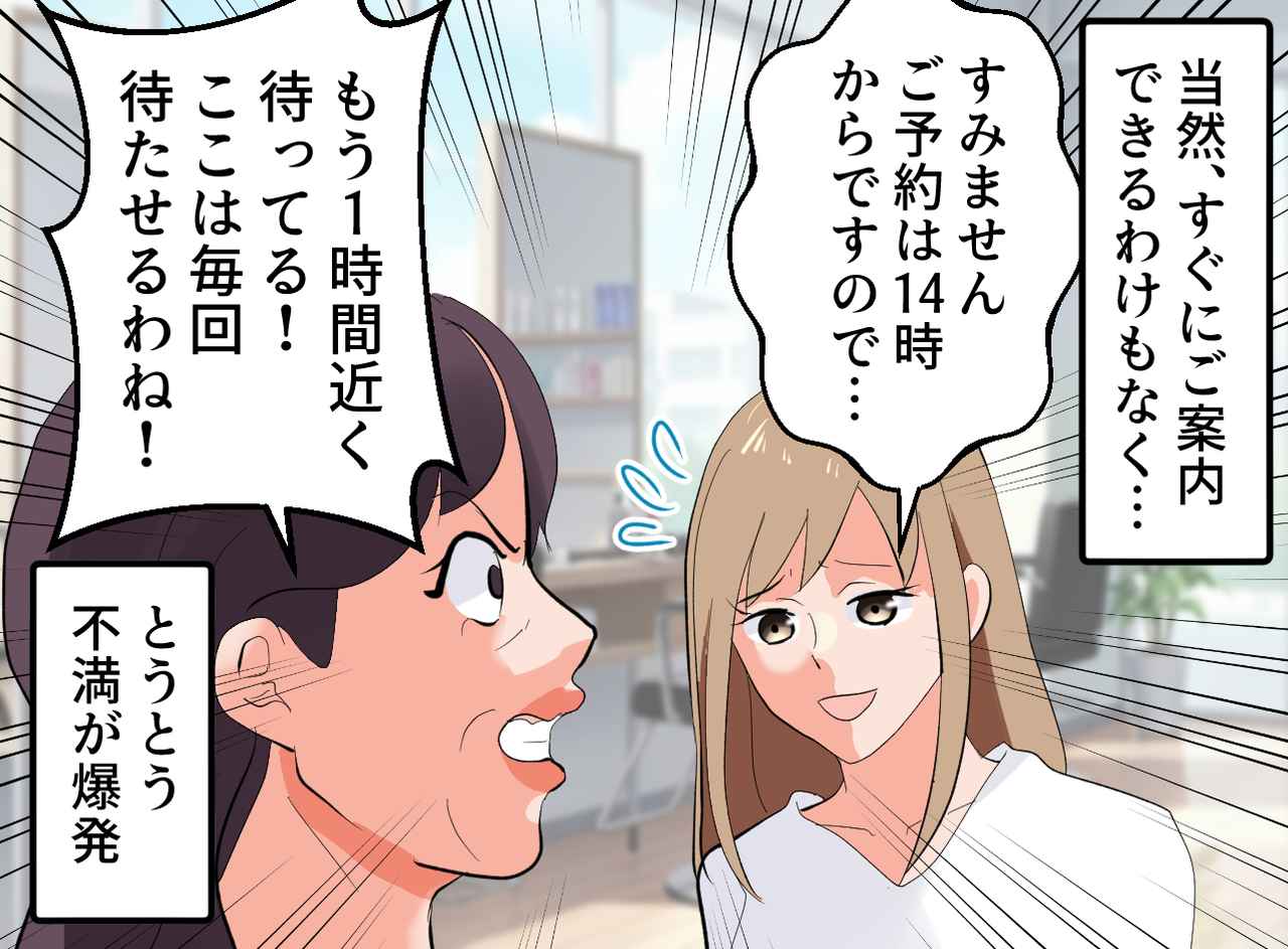 画像2: 予約の時間より、来店がどんどん早くなるお客様