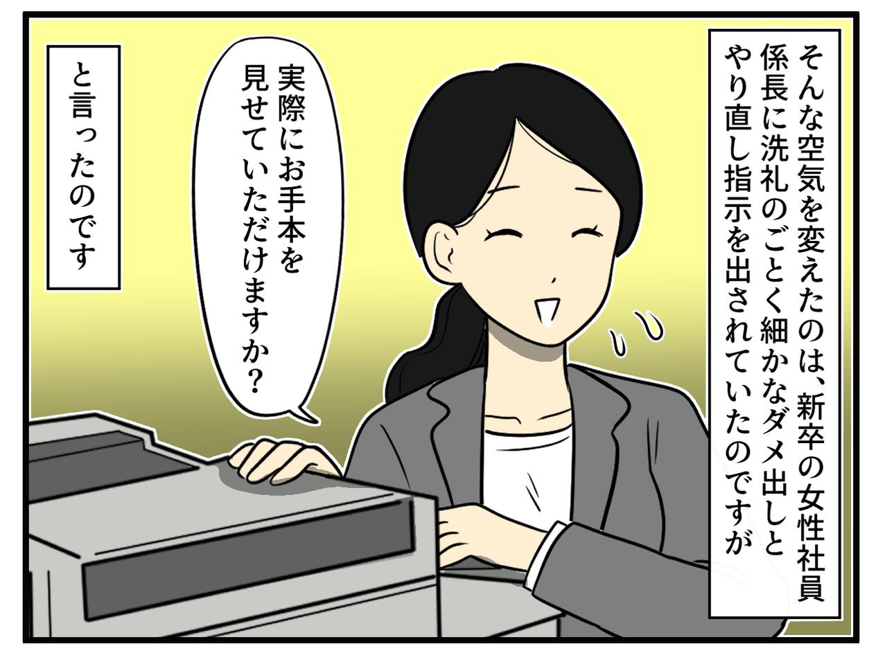 画像2: 数ミリも許さない上司