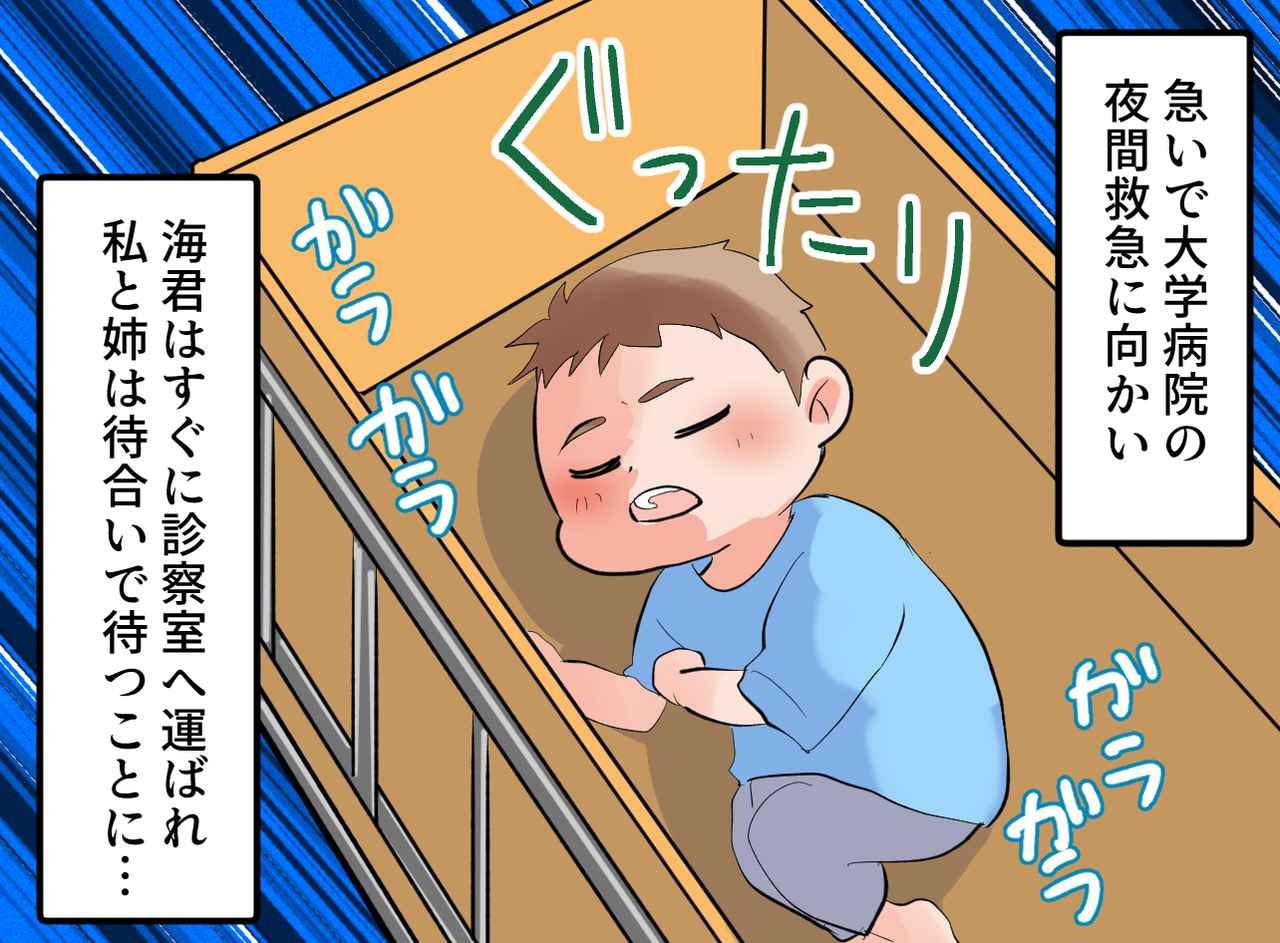 画像3: 甥っ子との食事中、ある異変が……