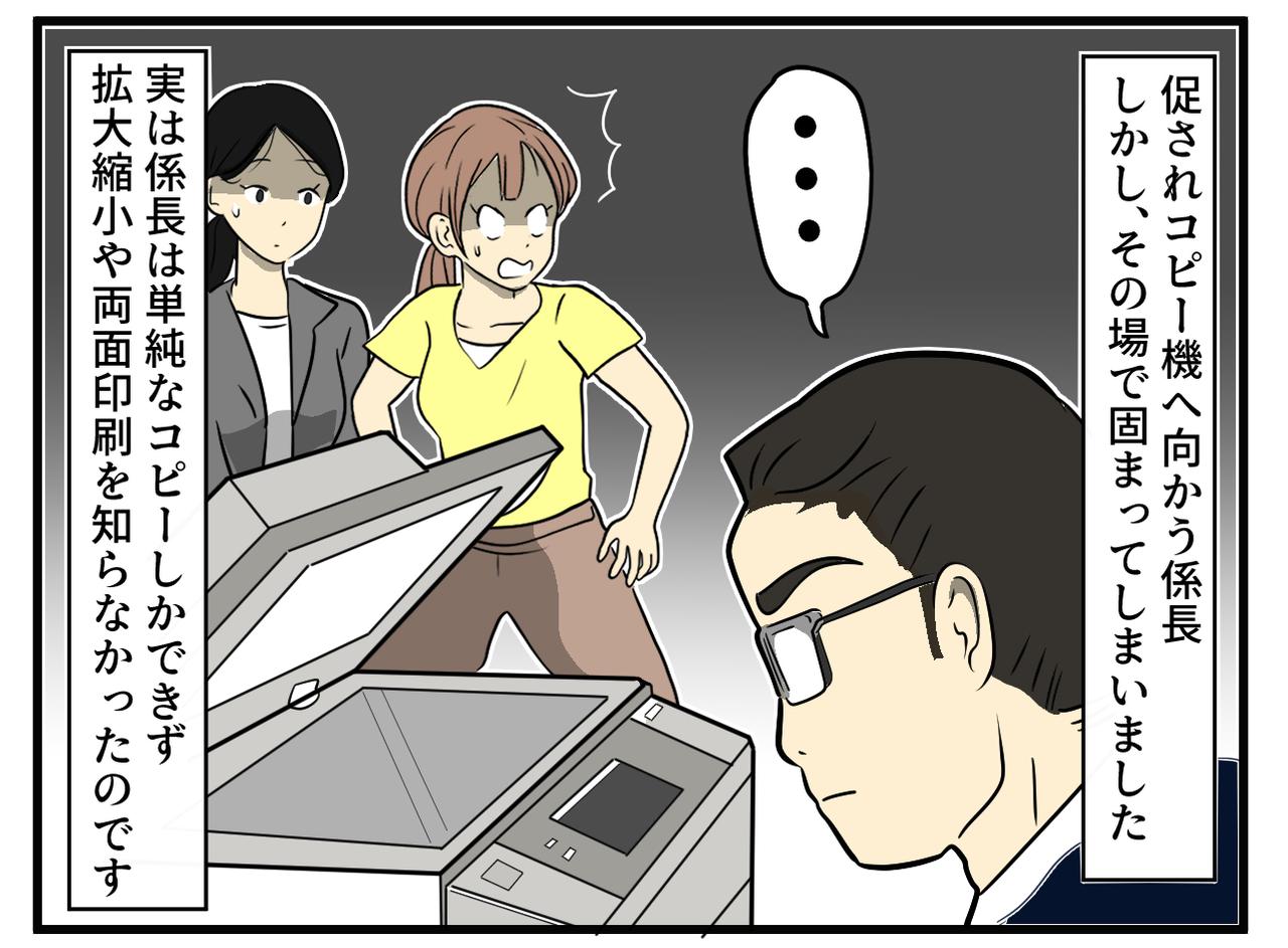 画像3: 数ミリも許さない上司