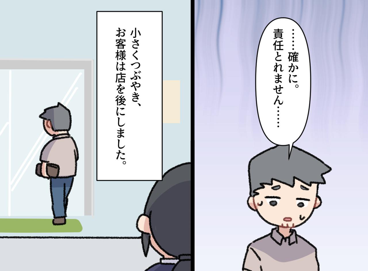 画像4: 外国送金依頼のお客様