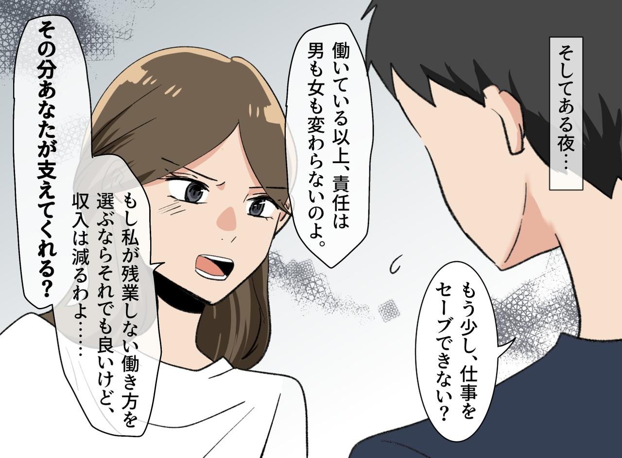 画像3: 将来のために決めた転職
