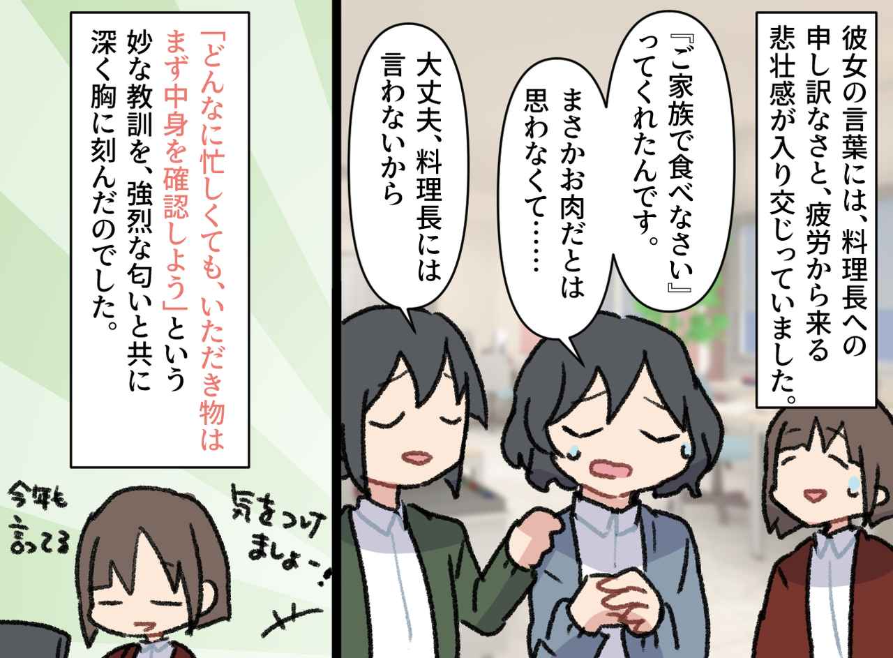 画像4: オフィスに広がる強烈な異臭