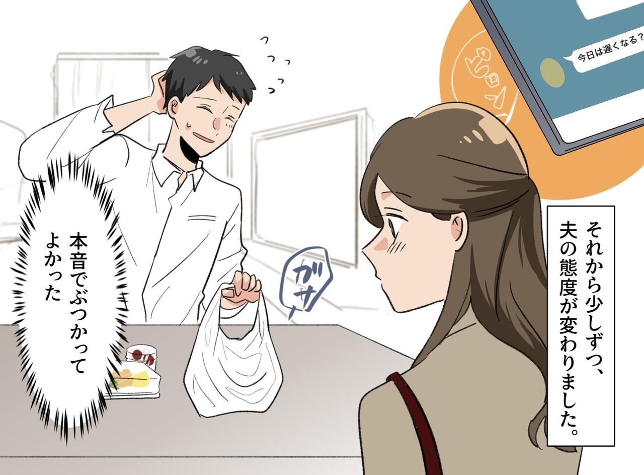 画像4: 将来のために決めた転職
