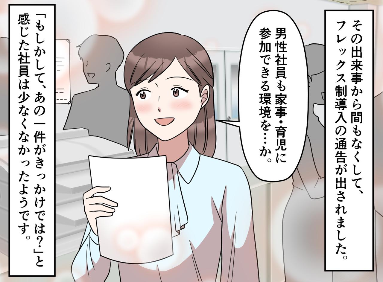 画像4: 制度はあるけれど、代償も……