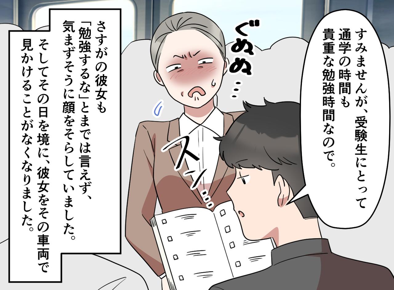 画像4: 通勤電車の女王様