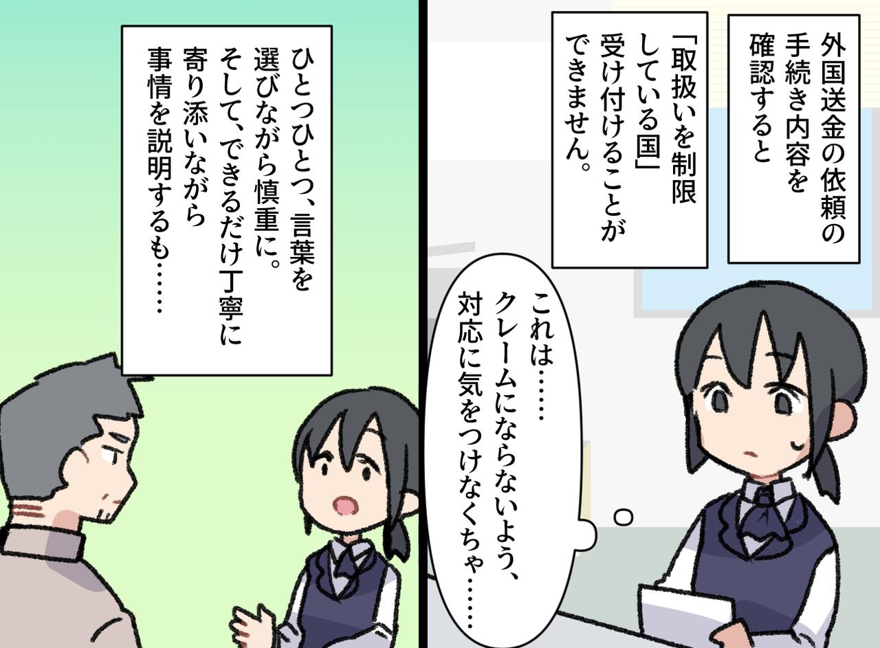 画像1: 外国送金依頼のお客様